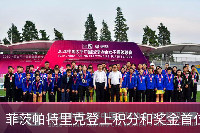 菲茨帕特里克登上积分和奖金首位 世界排名维持第四